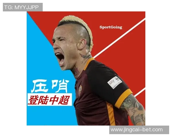 中超精彩对决曼城与国米战平绝杀瞬间点燃全场激情